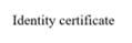 Identity certificate tab